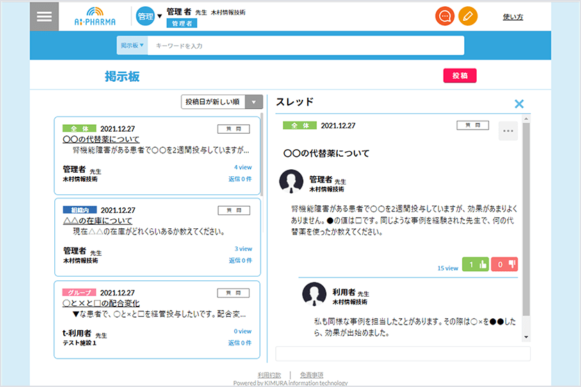 掲示板の画像