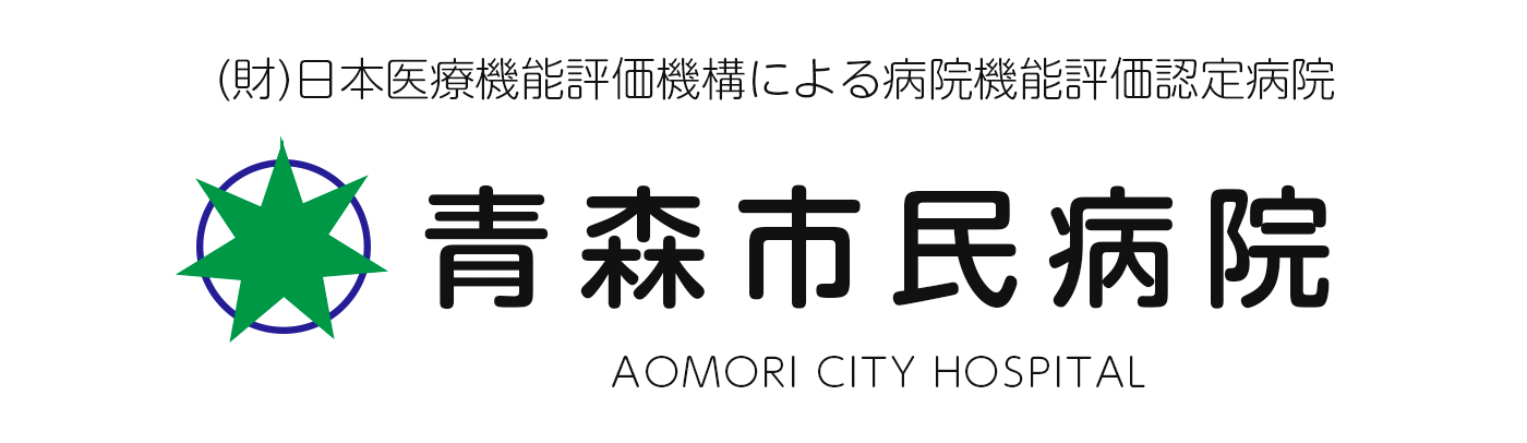 青森市民病院のロゴ
