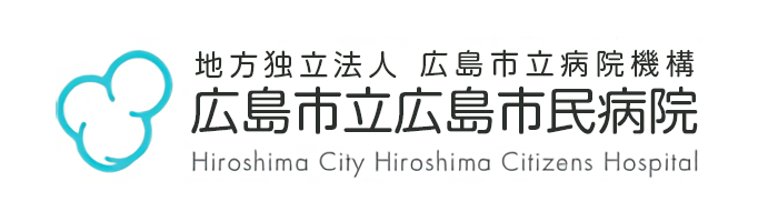 広島市立広島市民病院のロゴ
