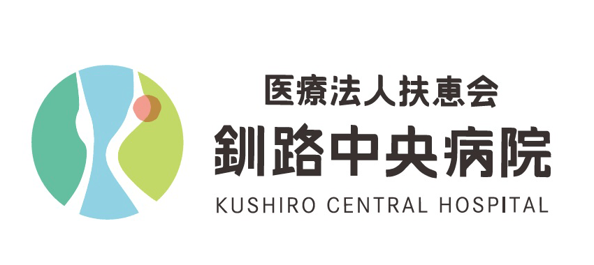 釧路中央病院のロゴ