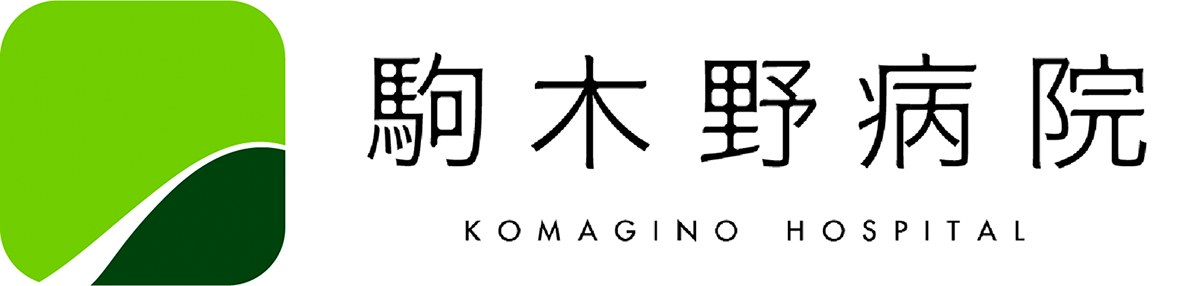 駒木野病院のロゴ