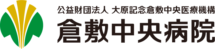 倉敷中央病院のロゴ