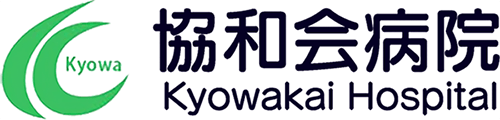 協和会病院のロゴ