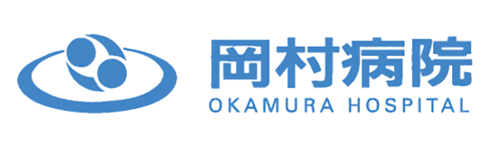 岡村病院のロゴ