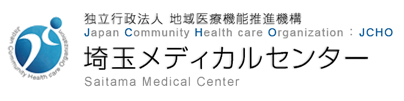 独立行政法人地域医療機能推進機構 埼玉メディカルセンターのロゴ