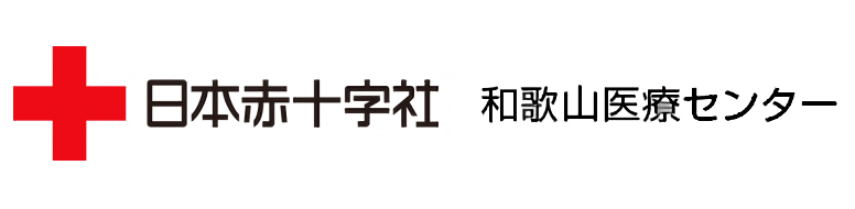日本赤十字社和歌山医療センターのロゴ